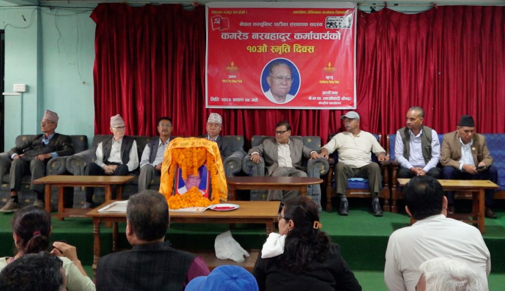 नेकपाका संस्थापक कर्माचार्यको दशौं स्मृति दिवस मनाइँदै